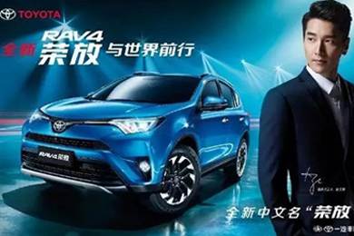 一汽豐田全新RAV4榮放車型亮點科技