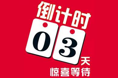 交130意向金,現(xiàn)場(chǎng)可以抽取999現(xiàn)金!你領(lǐng)券了嗎?