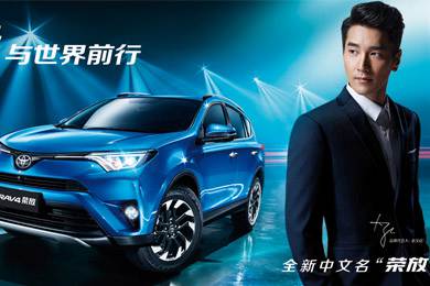 天下武功出少林，豐田汽車甲天下——全新RAV4榮放武功秘籍之萬佛朝宗