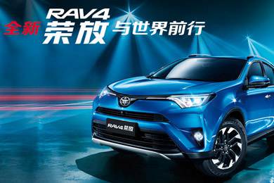 天下武功出少林，豐田汽車甲天下——全新RAV4榮放武功秘籍之太極八卦掌+四兩撥千斤