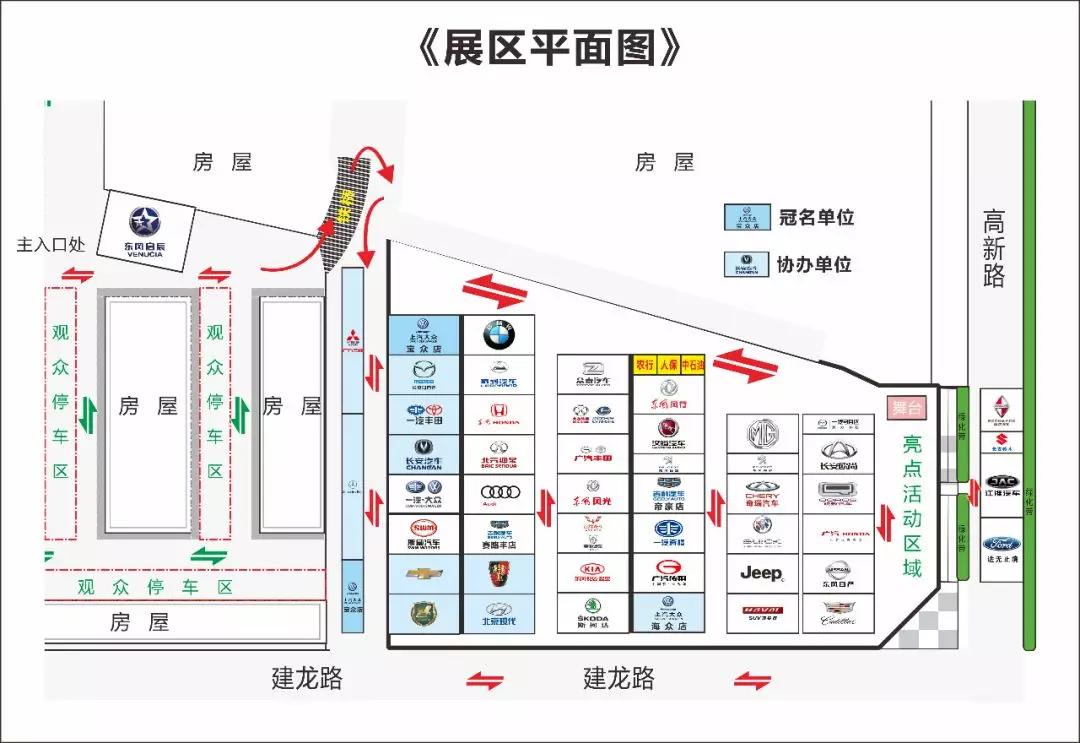 2018邵陽秋季車展觀展攻略，逛展全靠它了！